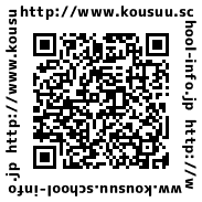 大内学院メール